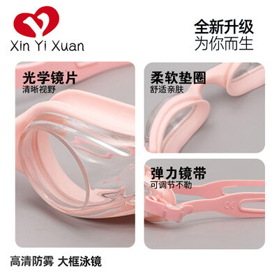 Children's swimming goggles - New cross-border model - Waterproof and anti-fog swimming glasses - Factory customized ODM - Silicone swimming goggles for both men and women